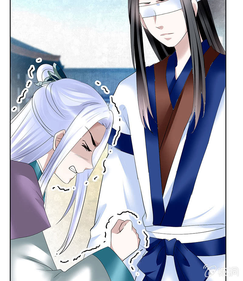 《古乐风华录·千音劫》第105话 号钟的过往 第17页