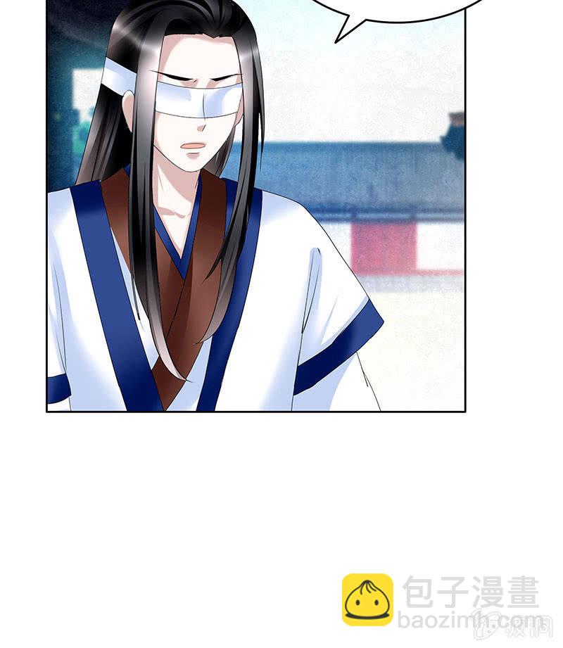 《古乐风华录·千音劫》第105话 号钟的过往 第21页