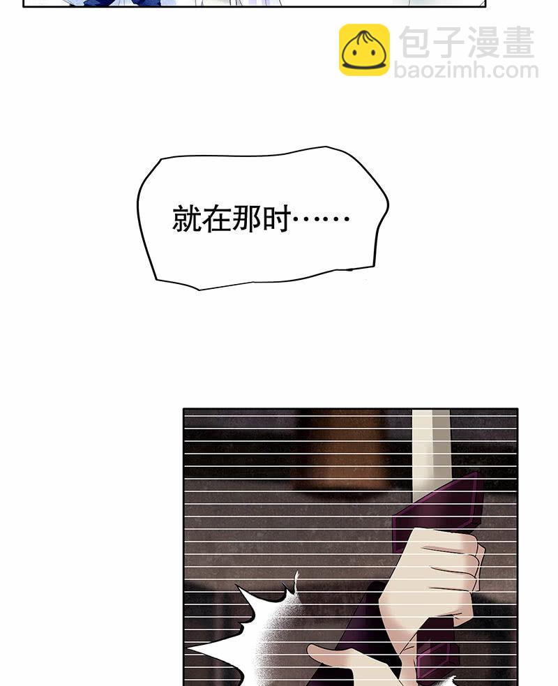 《古乐风华录·千音劫》第105话 号钟的过往 第26页