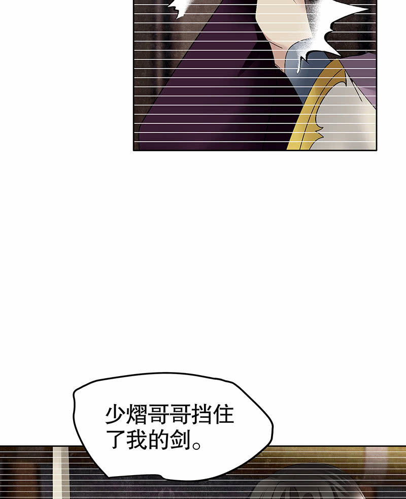 《古乐风华录·千音劫》第105话 号钟的过往 第27页