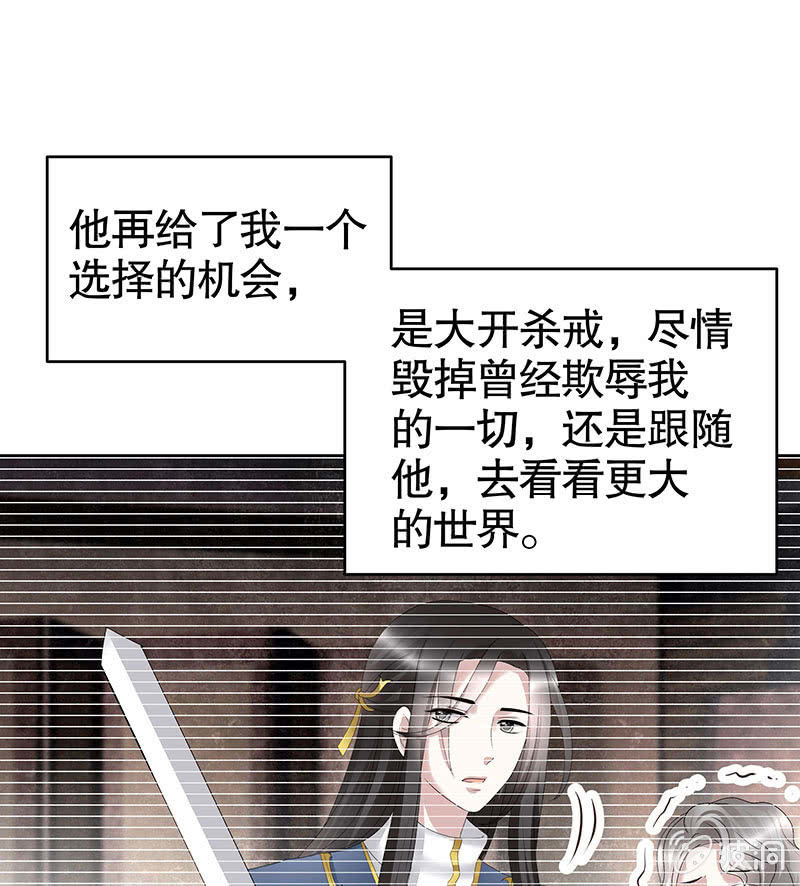 《古乐风华录·千音劫》第105话 号钟的过往 第29页