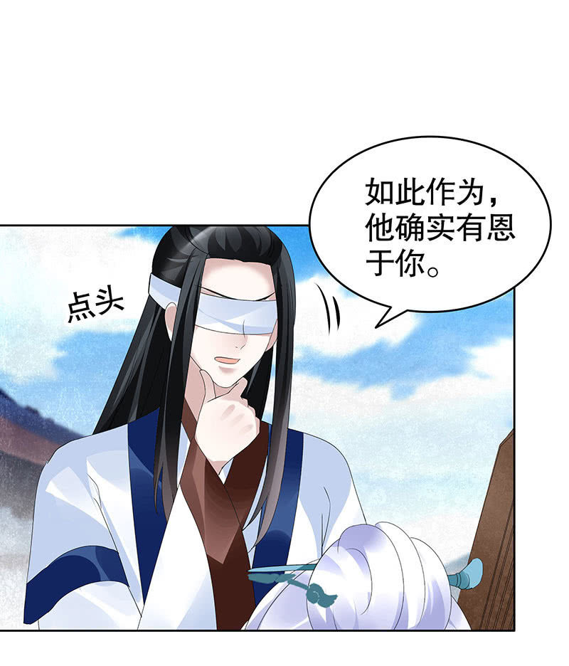 《古乐风华录·千音劫》第105话 号钟的过往 第36页