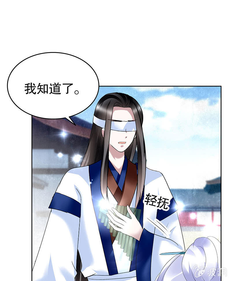 《古乐风华录·千音劫》第105话 号钟的过往 第45页
