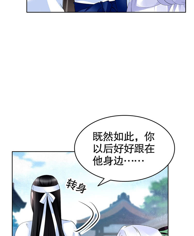 《古乐风华录·千音劫》第105话 号钟的过往 第46页