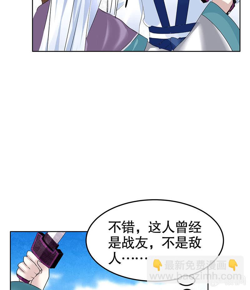 《古乐风华录·千音劫》第105话 号钟的过往 第5页