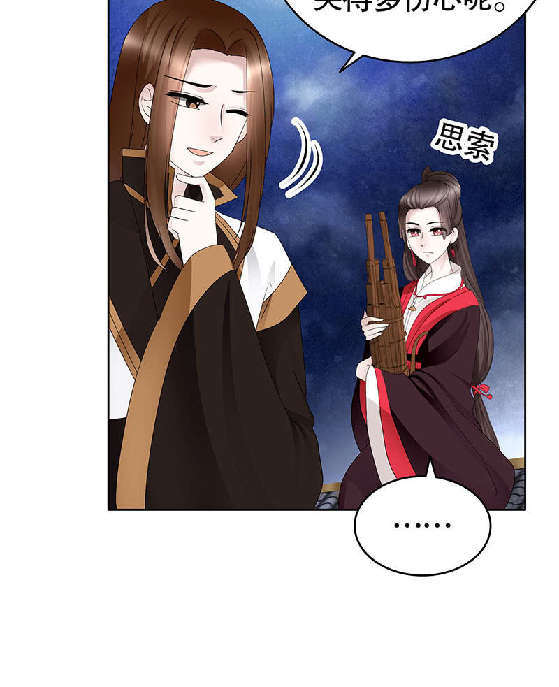 《古乐风华录·千音劫》第107话 高渐离的梦境 第10页