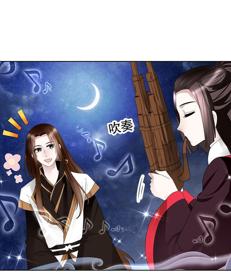 《古乐风华录·千音劫》第107话 高渐离的梦境 第11页