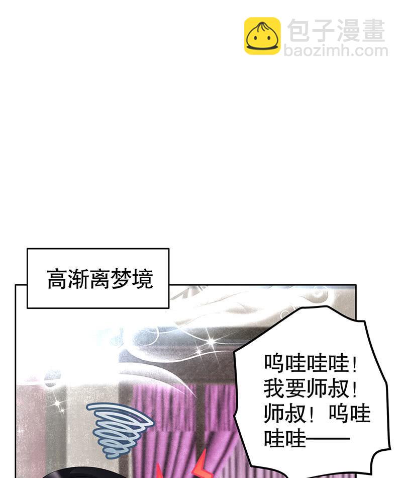 《古乐风华录·千音劫》第107话 高渐离的梦境 第12页