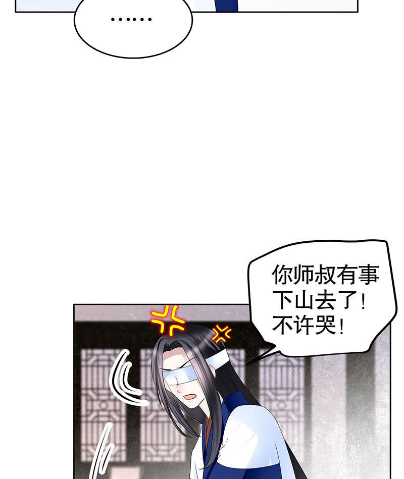 《古乐风华录·千音劫》第107话 高渐离的梦境 第14页