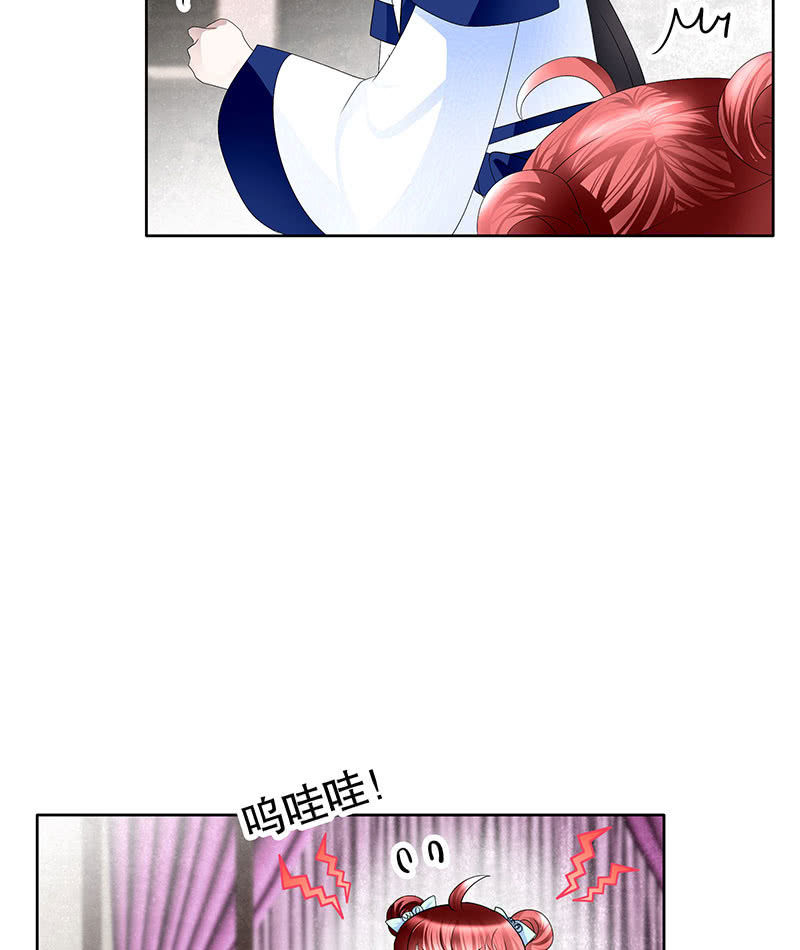 《古乐风华录·千音劫》第107话 高渐离的梦境 第15页