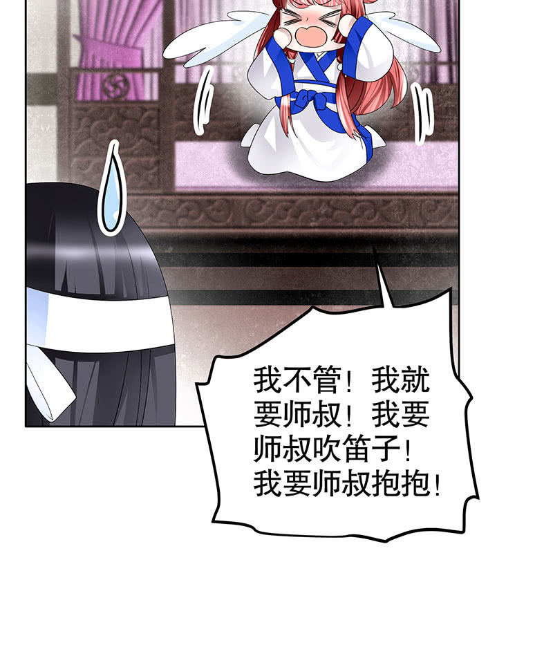 《古乐风华录·千音劫》第107话 高渐离的梦境 第16页