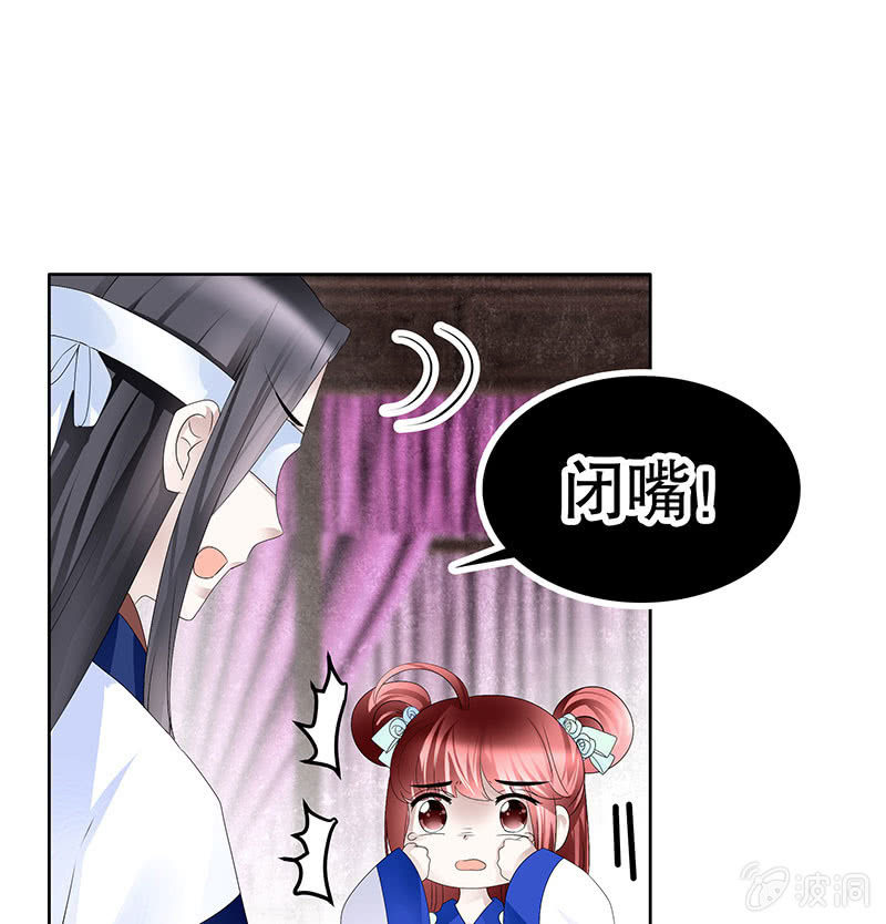 《古乐风华录·千音劫》第107话 高渐离的梦境 第17页