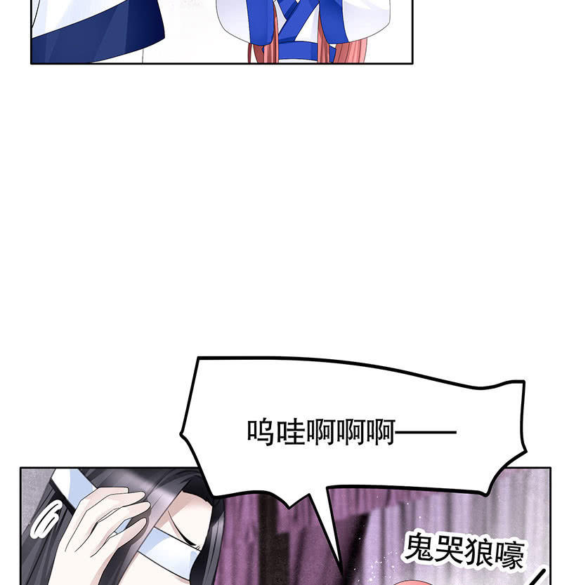 《古乐风华录·千音劫》第107话 高渐离的梦境 第18页