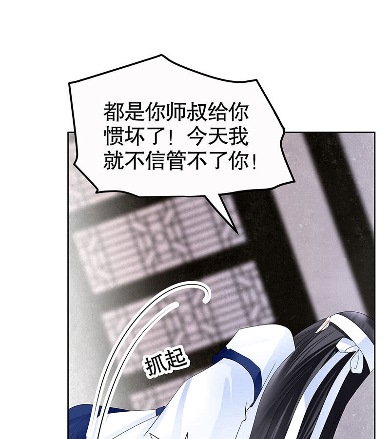 《古乐风华录·千音劫》第107话 高渐离的梦境 第23页