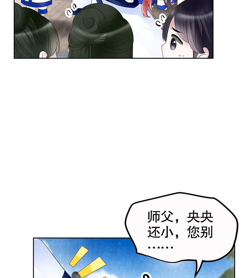 《古乐风华录·千音劫》第107话 高渐离的梦境 第26页