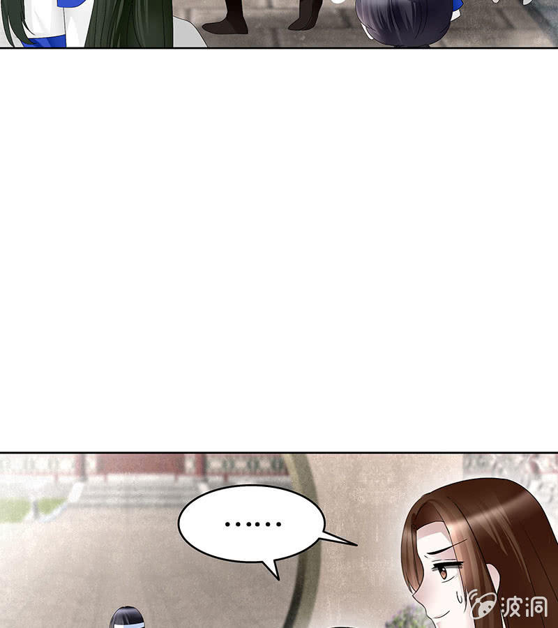 《古乐风华录·千音劫》第107话 高渐离的梦境 第29页