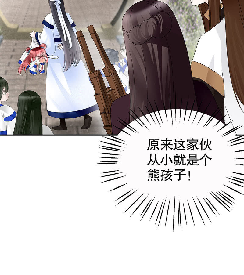《古乐风华录·千音劫》第107话 高渐离的梦境 第30页