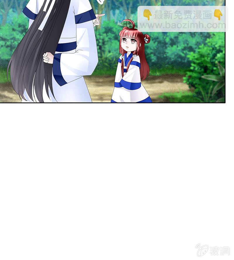 《古乐风华录·千音劫》第107话 高渐离的梦境 第33页