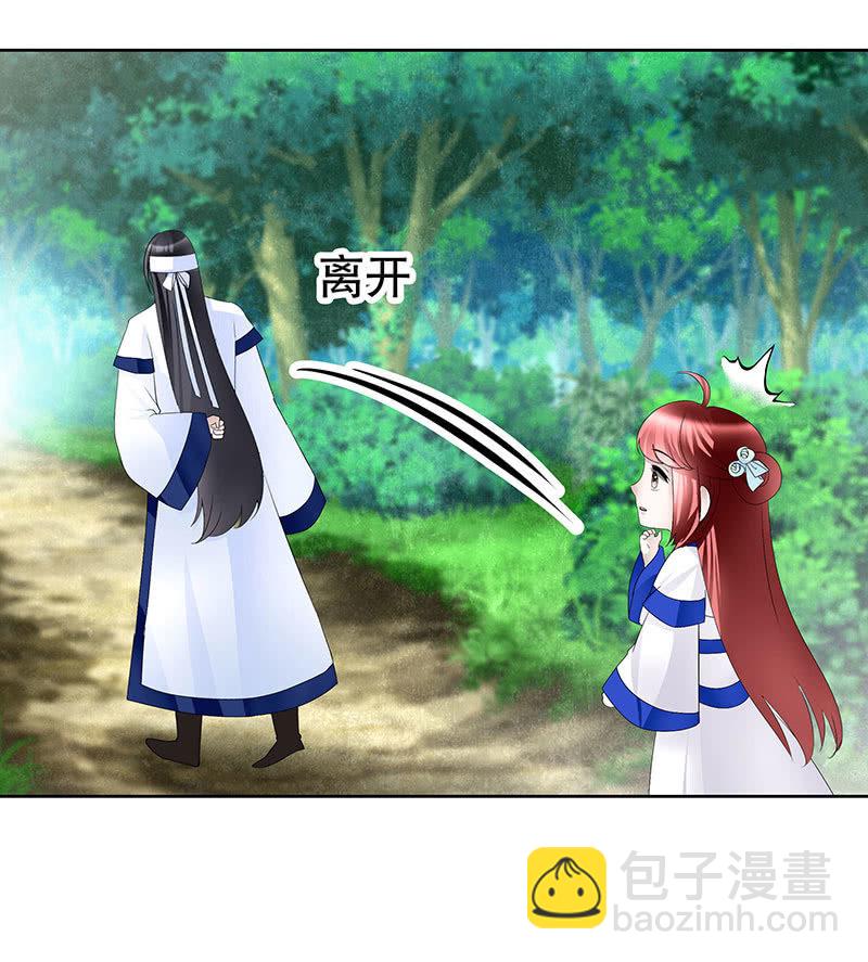 《古乐风华录·千音劫》第107话 高渐离的梦境 第34页
