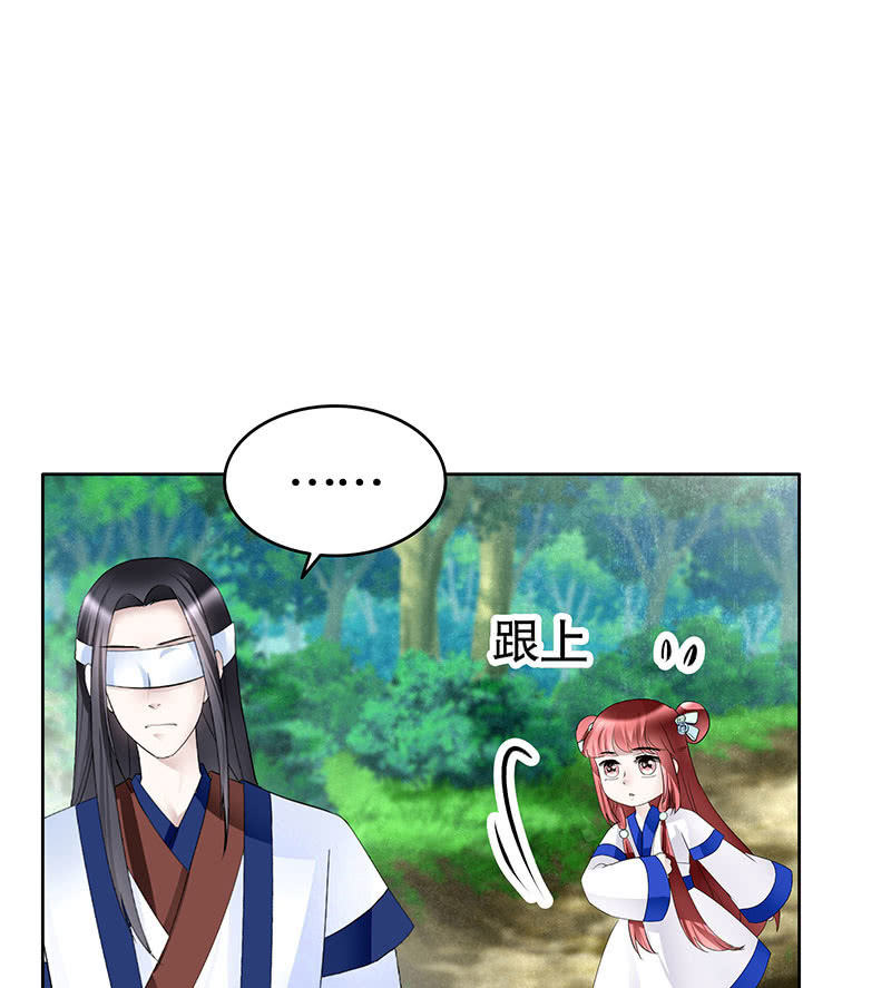 《古乐风华录·千音劫》第107话 高渐离的梦境 第35页