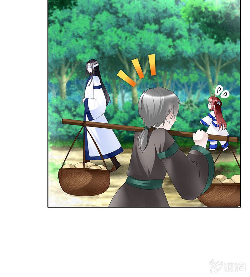 《古乐风华录·千音劫》第107话 高渐离的梦境 第37页