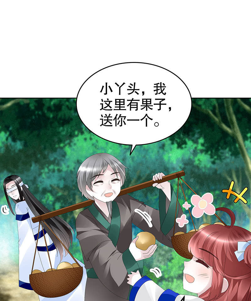 《古乐风华录·千音劫》第107话 高渐离的梦境 第38页