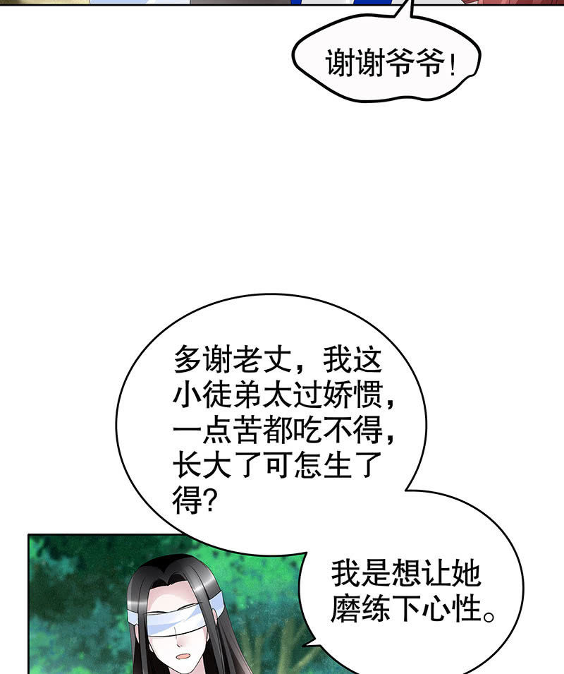 《古乐风华录·千音劫》第107话 高渐离的梦境 第39页