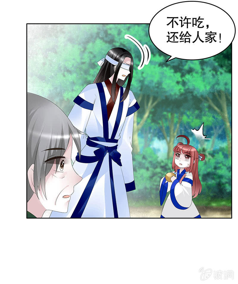 《古乐风华录·千音劫》第107话 高渐离的梦境 第41页