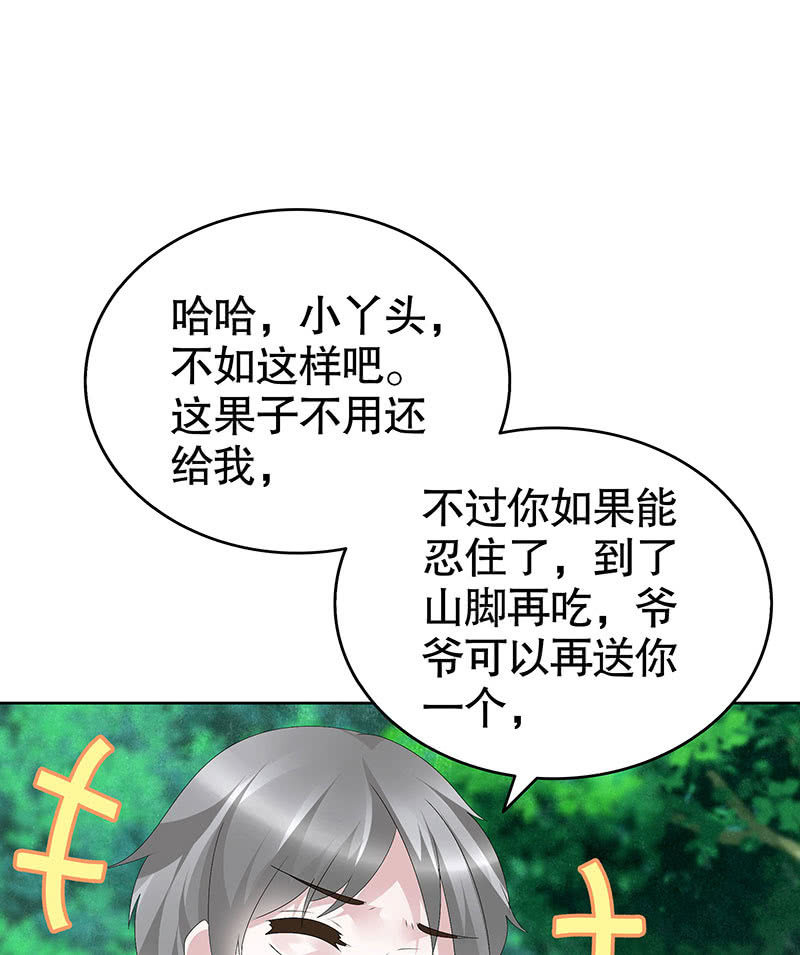 《古乐风华录·千音劫》第107话 高渐离的梦境 第42页