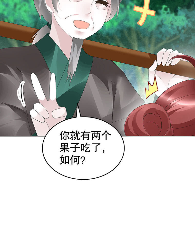 《古乐风华录·千音劫》第107话 高渐离的梦境 第43页