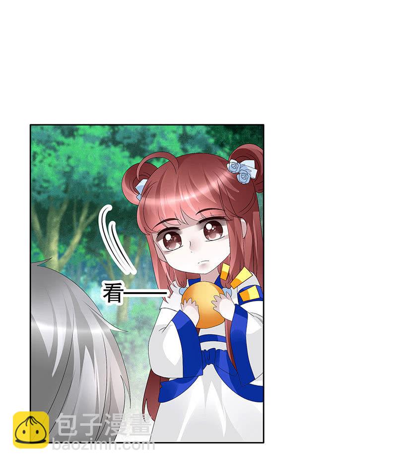 《古乐风华录·千音劫》第107话 高渐离的梦境 第44页