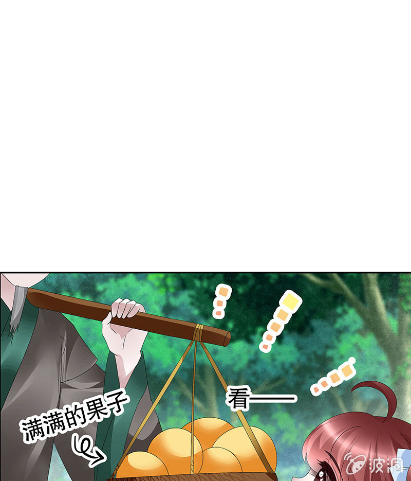 《古乐风华录·千音劫》第107话 高渐离的梦境 第45页