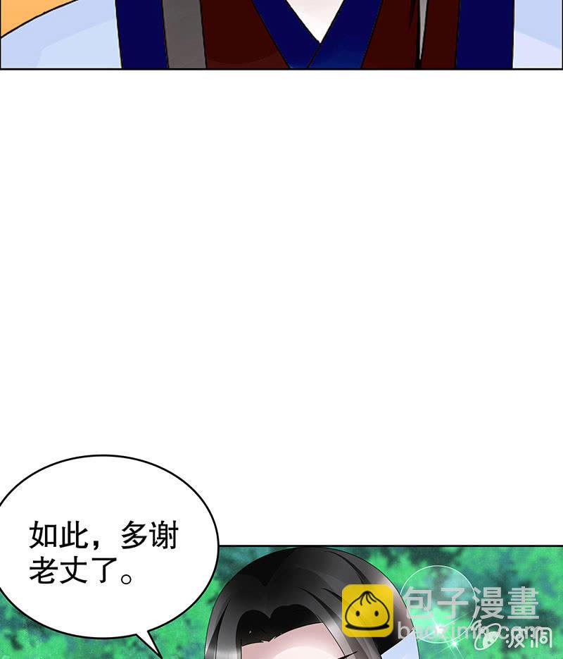 《古乐风华录·千音劫》第107话 高渐离的梦境 第49页