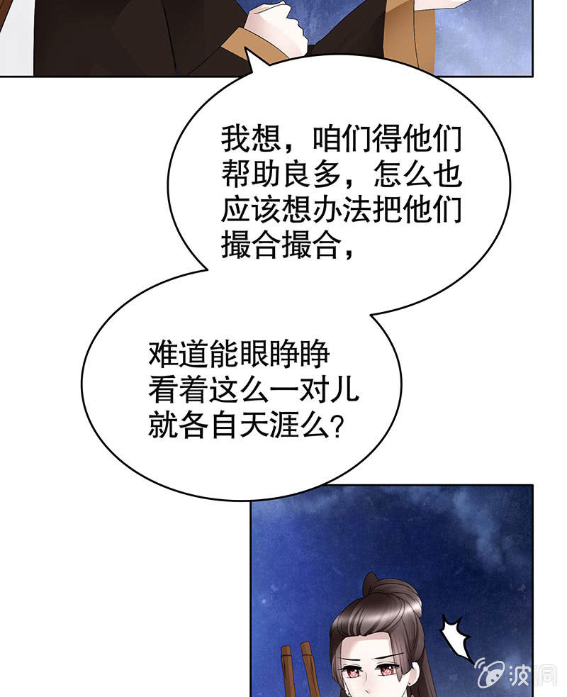 《古乐风华录·千音劫》第107话 高渐离的梦境 第5页
