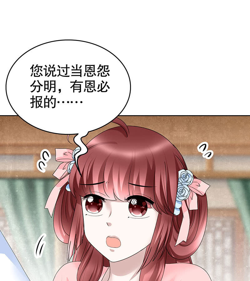 《古乐风华录·千音劫》第106话 攻略老丈人！ 第10页
