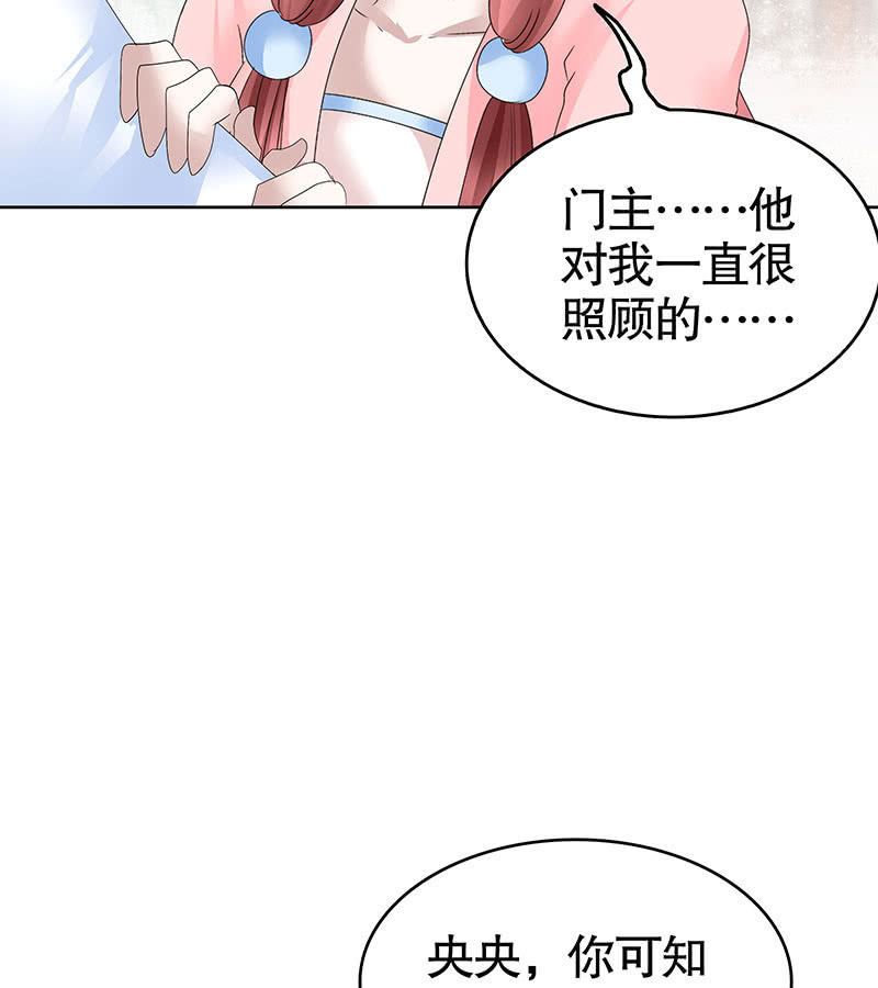 《古乐风华录·千音劫》第106话 攻略老丈人！ 第11页