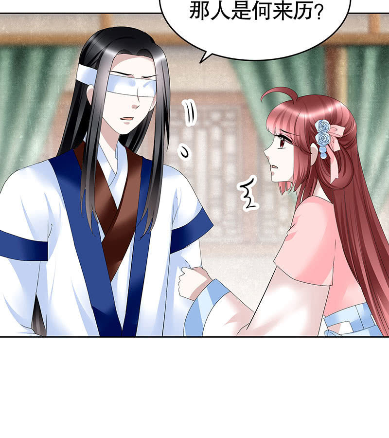 《古乐风华录·千音劫》第106话 攻略老丈人！ 第12页
