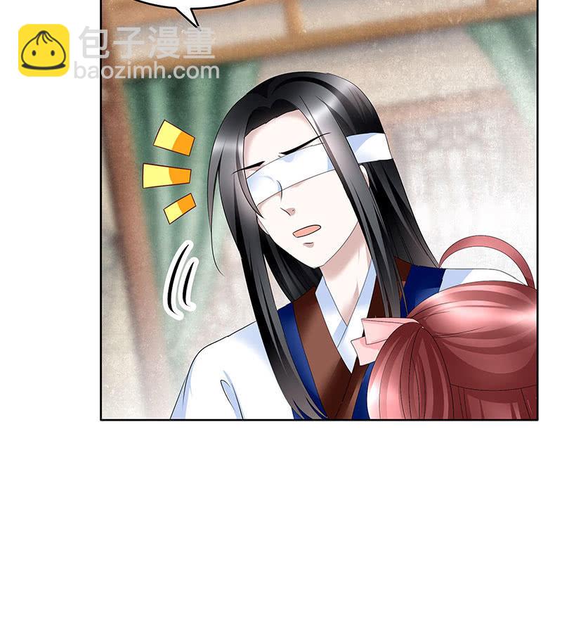 《古乐风华录·千音劫》第106话 攻略老丈人！ 第15页