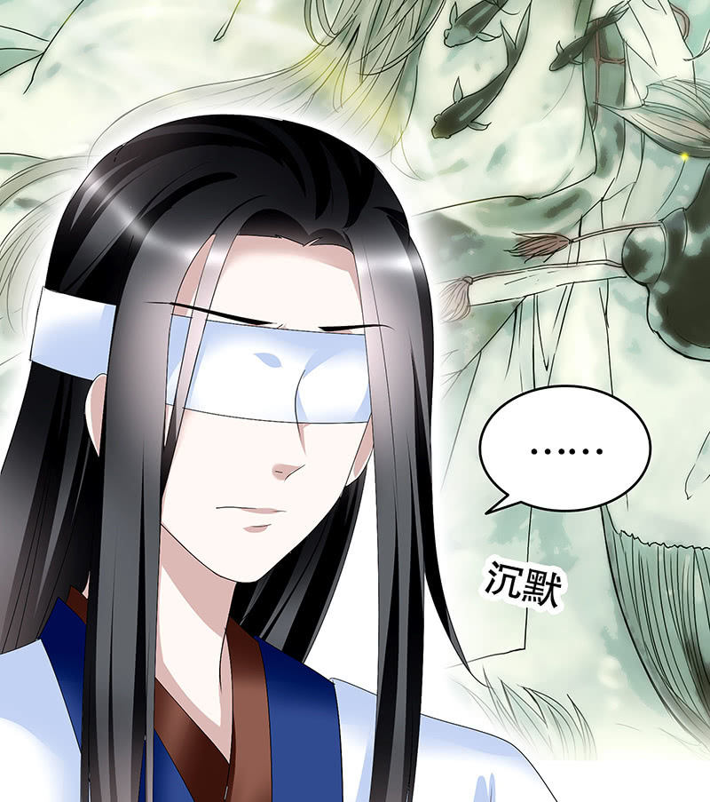 《古乐风华录·千音劫》第106话 攻略老丈人！ 第23页