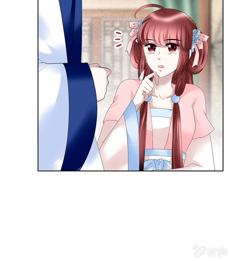 《古乐风华录·千音劫》第106话 攻略老丈人！ 第25页