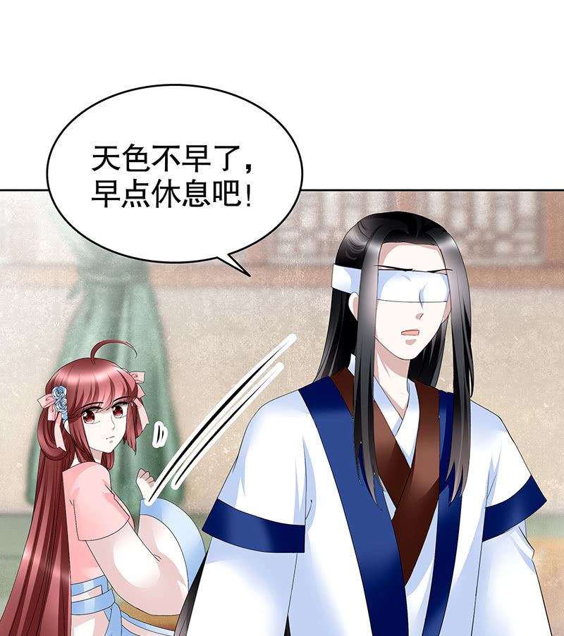 《古乐风华录·千音劫》第106话 攻略老丈人！ 第26页