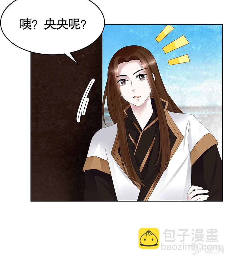《古乐风华录·千音劫》第106话 攻略老丈人！ 第33页