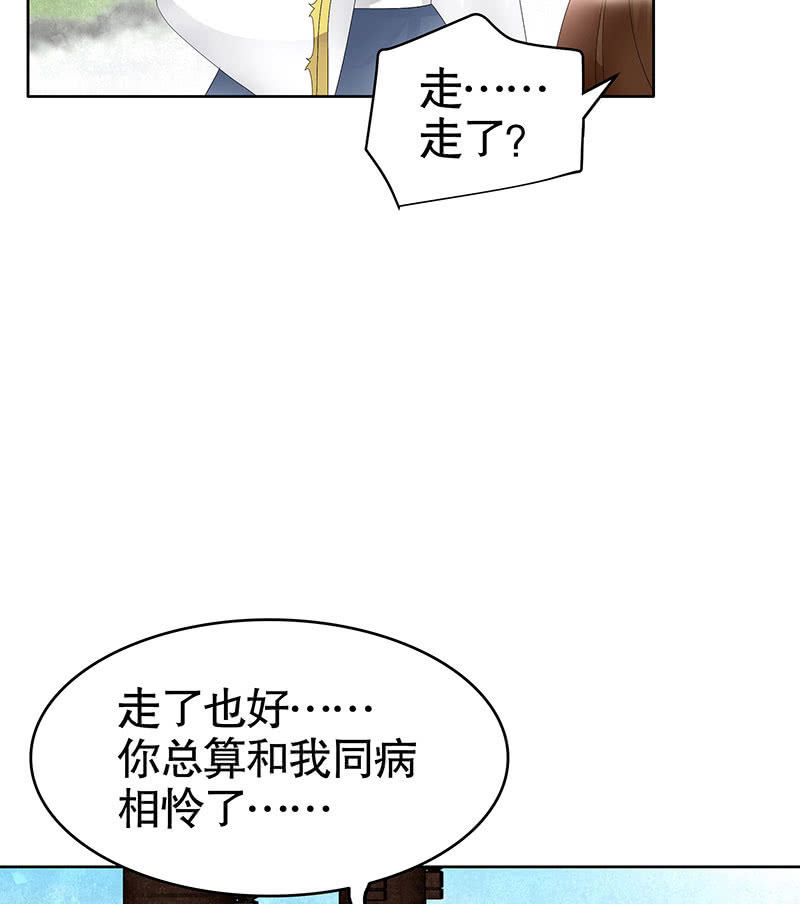 《古乐风华录·千音劫》第106话 攻略老丈人！ 第35页