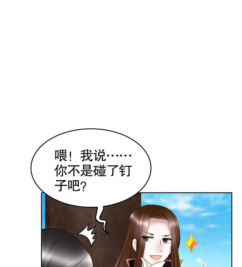 《古乐风华录·千音劫》第106话 攻略老丈人！ 第38页