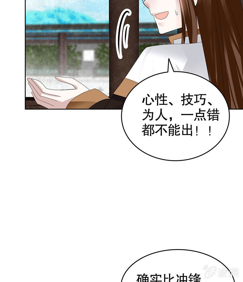 《古乐风华录·千音劫》第106话 攻略老丈人！ 第45页