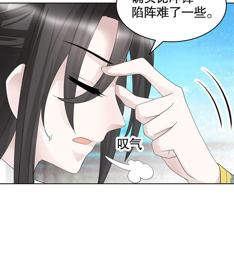《古乐风华录·千音劫》第106话 攻略老丈人！ 第46页