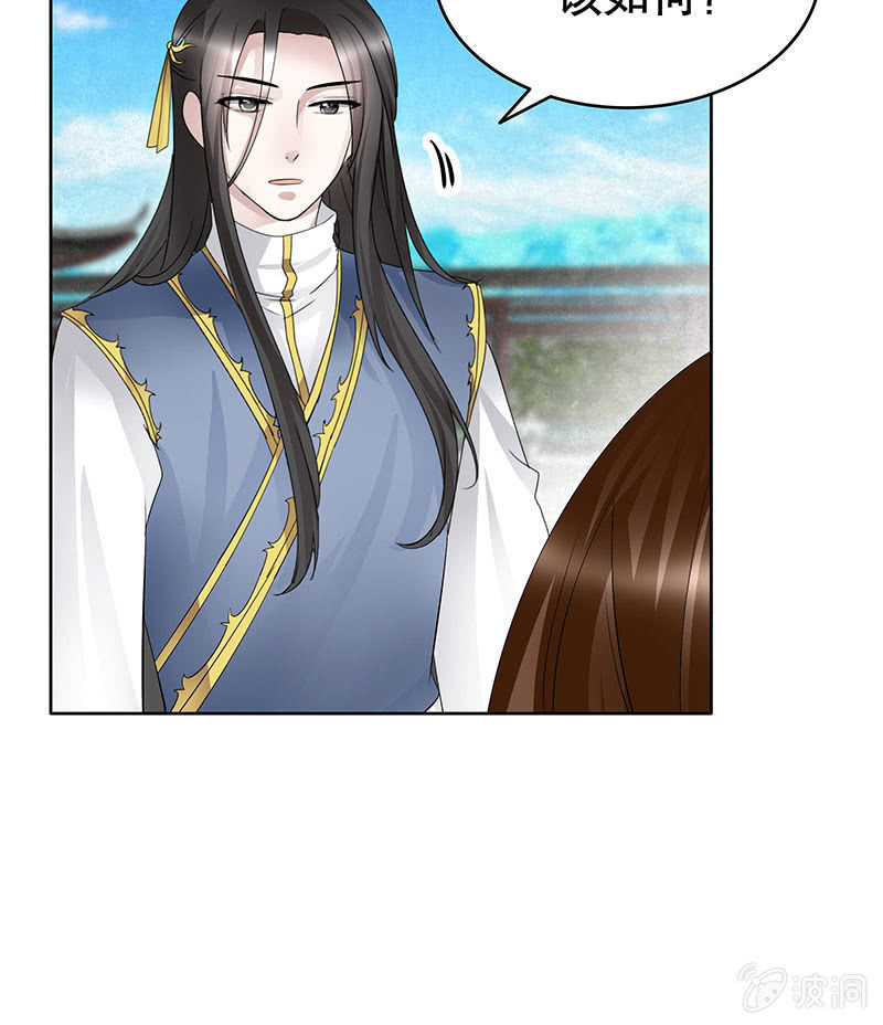 《古乐风华录·千音劫》第106话 攻略老丈人！ 第49页