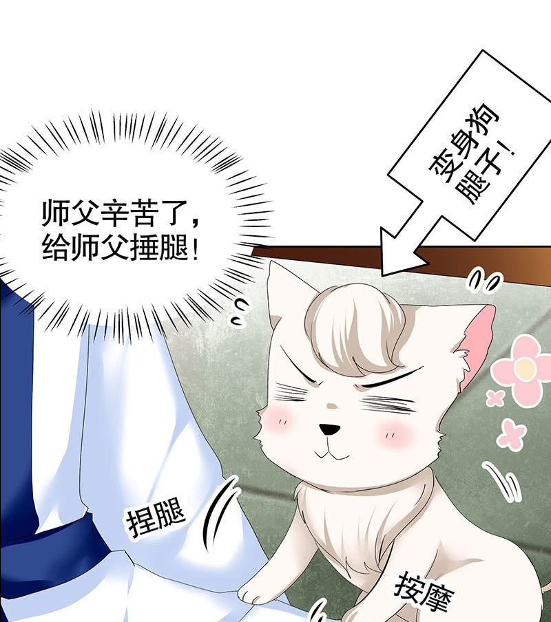 《古乐风华录·千音劫》第106话 攻略老丈人！ 第7页