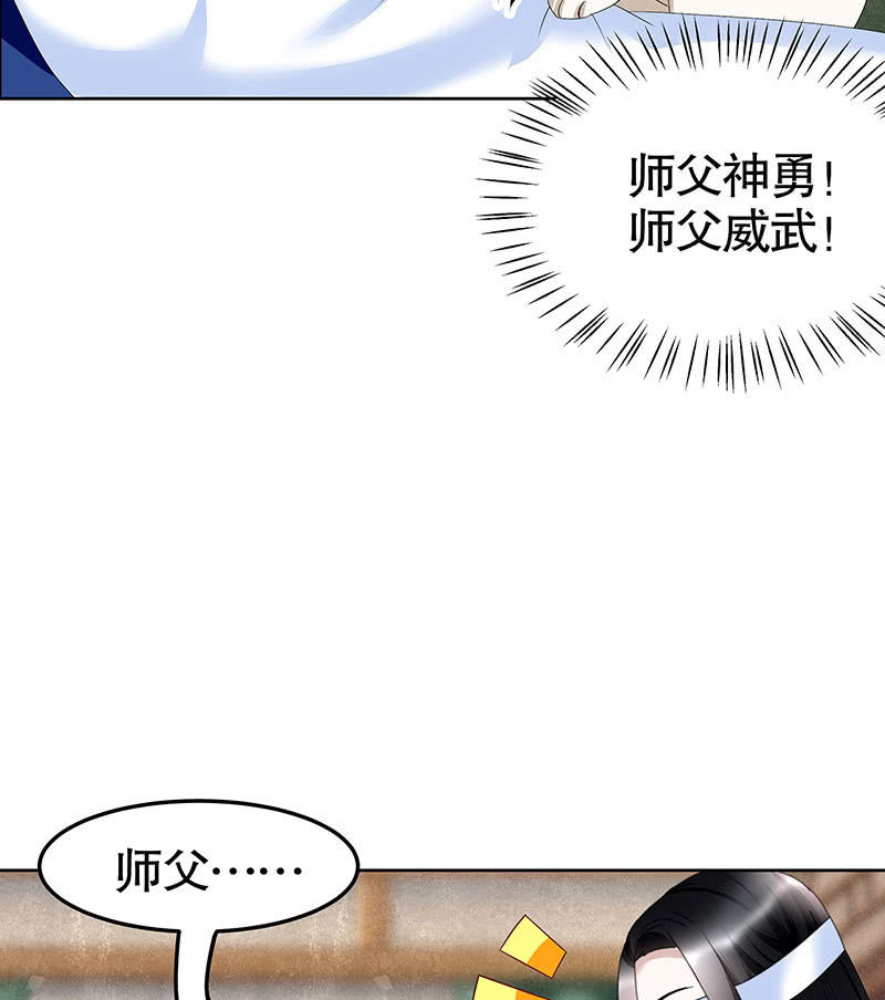《古乐风华录·千音劫》第106话 攻略老丈人！ 第8页