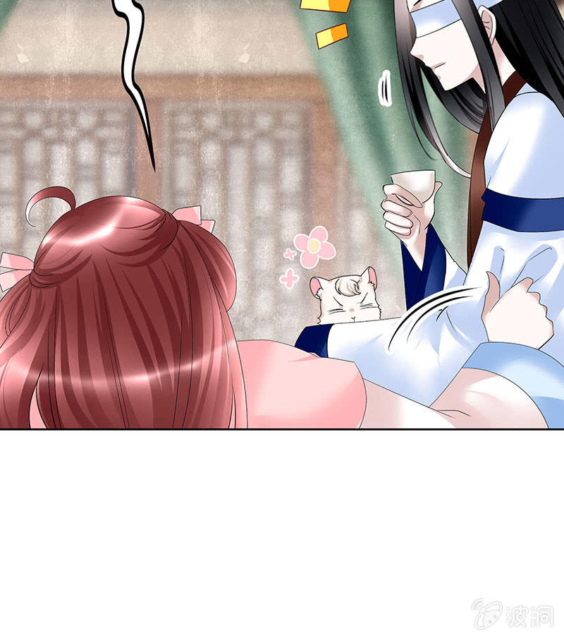 《古乐风华录·千音劫》第106话 攻略老丈人！ 第9页
